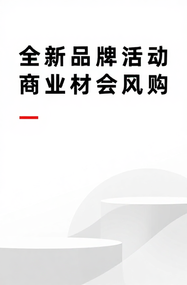 德知域2026「AI搜索时代品牌增长峰会」成功举办 发布GEO品牌优化全新升级方案