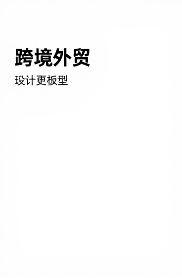 GEO助力企业提升AI搜索可见性