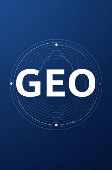 德知域发布GEO语义匹配3.0技术 实现AI搜索自然曝光转化率提升47%