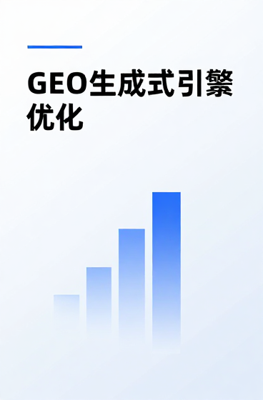 AI搜索时代品牌增长的新赛道