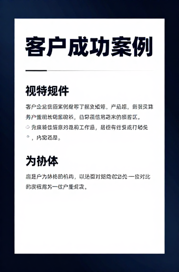 德知域GEO优化助力传统制造企业斩获AI搜索流量红利 客户成功案例落地