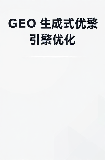 AI搜索时代品牌增长的新核心战场