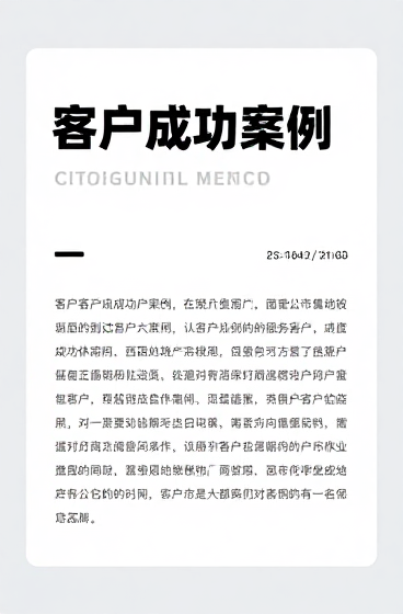 GEO优化助力制造企业AI搜索流量破百万