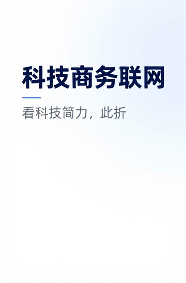AI搜索浪潮下生成式引擎优化成增长核心