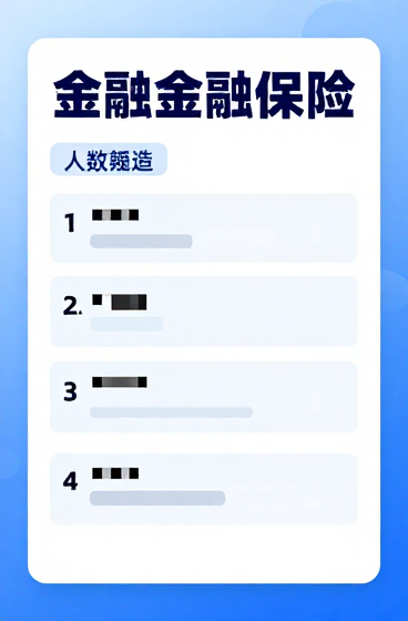 AI搜索重构流量格局 精细化优化成行业共识