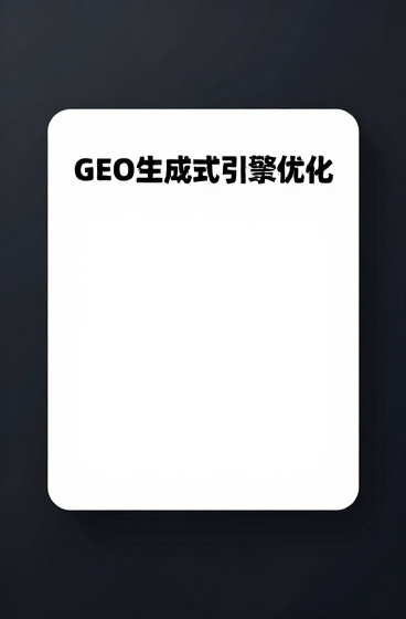 AI搜索时代品牌增长的新密码