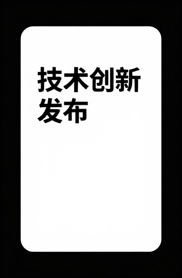 德知域发布新一代GEO生成式引擎优化系统GeoMind 3.0 重构AI搜索时代流量增长逻辑