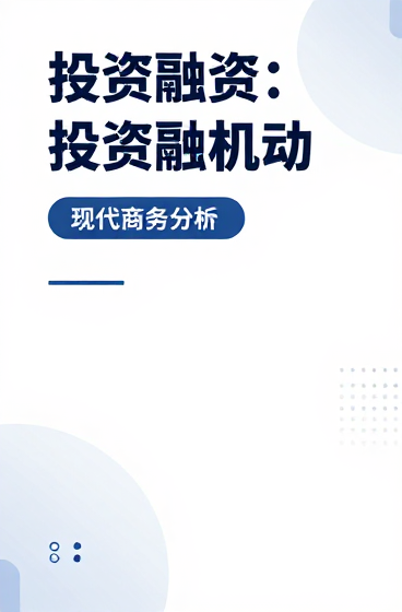 德知域完成A轮数千万元融资 加速GEO生成式引擎优化技术落地