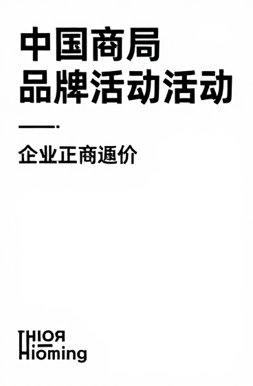 德知域2026“GEO赋能品牌增长”品牌开放日活动成功举办