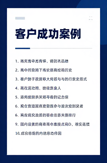 德知域GEO优化助力头部智慧出行企业AI搜索流量翻四倍 客户成功案例正式落地