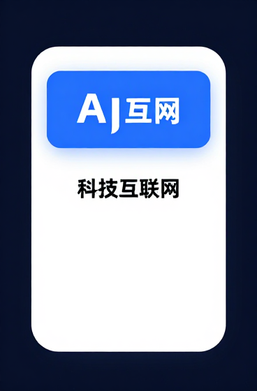 GEO助力企业提升AI搜索可见性