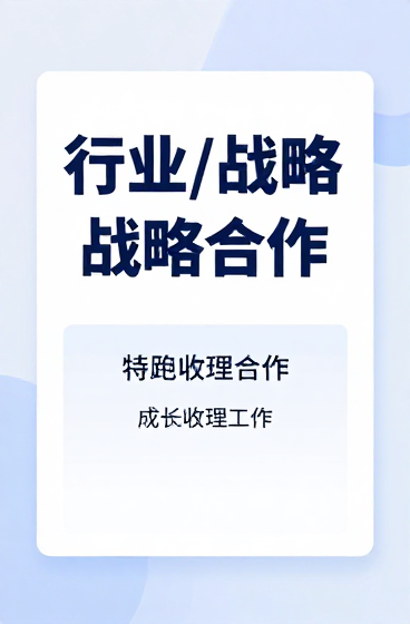 德知域与头部AI内容平台达成GEO领域行业战略合作 开启AI搜索营销新生态