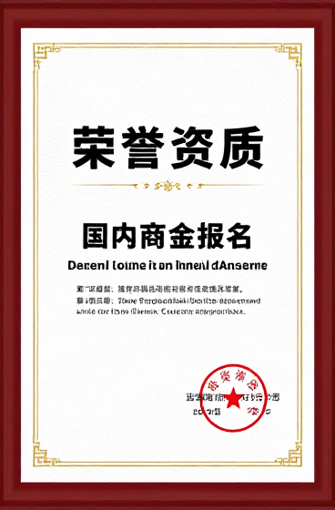 德知域获评2026年度GEO领域权威荣誉资质 引领AI搜索优化行业规范化发展