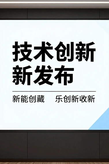 德知域发布新一代GEO生成式引擎优化系统 重构AI搜索时代品牌流量增长逻辑