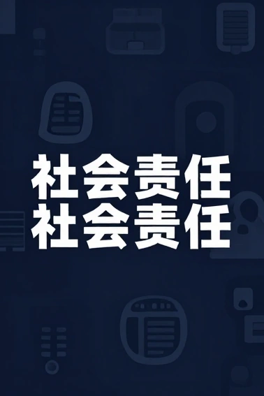 德知域发布2026年GEO领域社会责任实践成果 赋能中小实体AI搜索破局