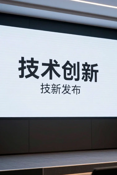 德知域发布新一代GEO生成式优化引擎 重构AI搜索时代品牌流量增长逻辑